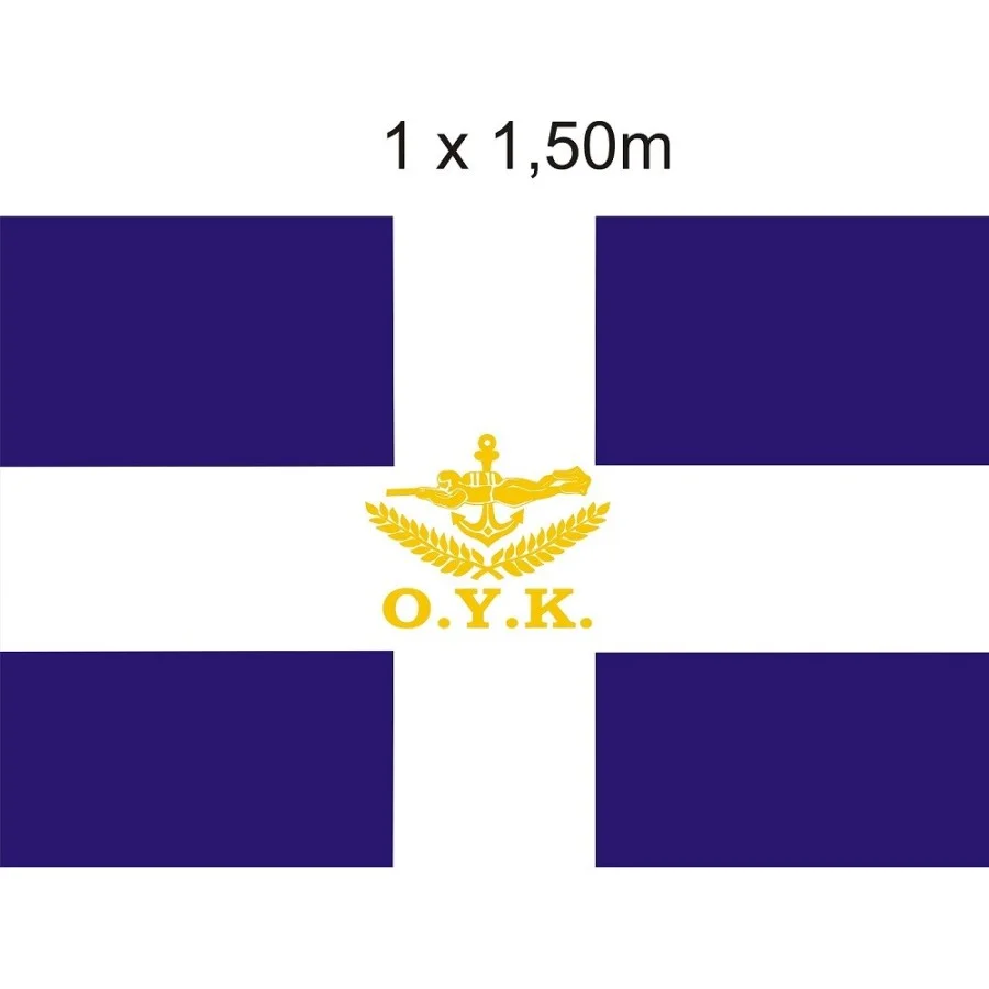 Σημαία με το Διακριτικό Βατραχανθρώπων Π.Ν