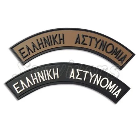 Σήμα 3D Αστυνομίας