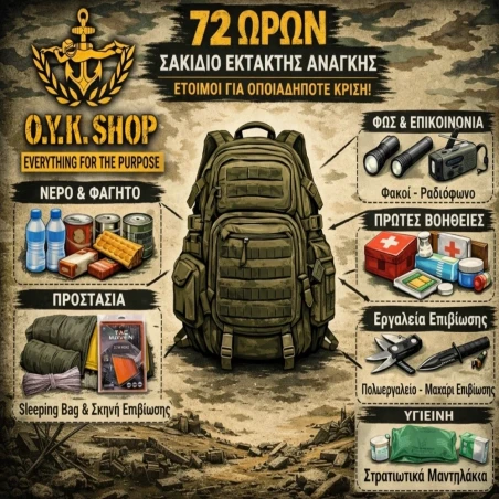 Ατομικό Σακίδιο Έκτακτης Ανάγκης 72 Ωρών OYK SHOP