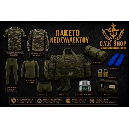 Πακέτο Νεοσυλλέκτου OYK SHOP Standard