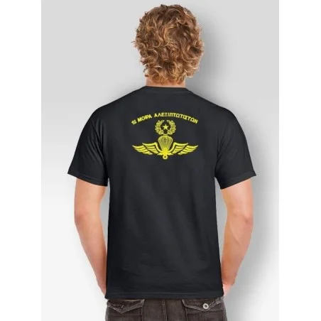 T-Shirt 1η Μοίρα Αλεξιπτωτιστών