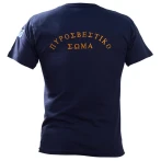 Μπλουζάκι T-Shirt Πυροσβεστικής